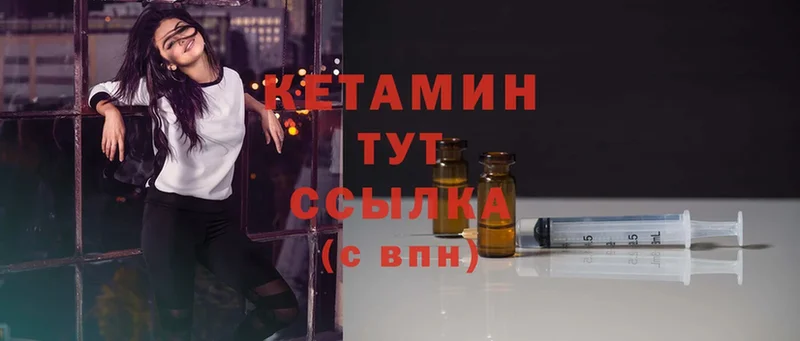 КЕТАМИН VHQ  Добрянка 