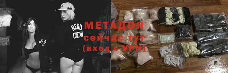 Метадон мёд  Добрянка 